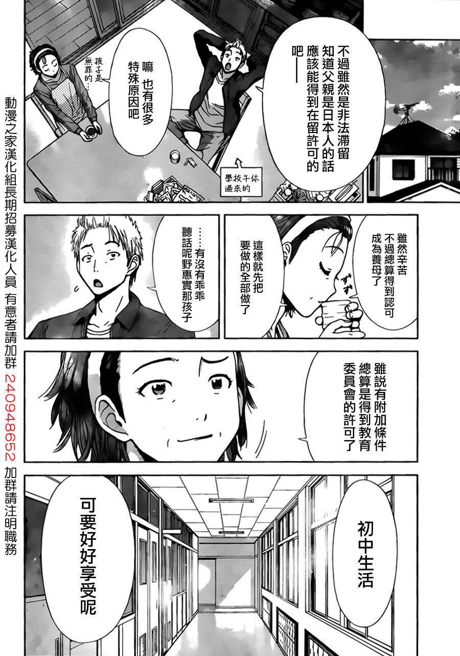 带电少女韩漫全集-第11话无删减无遮挡章节图片 