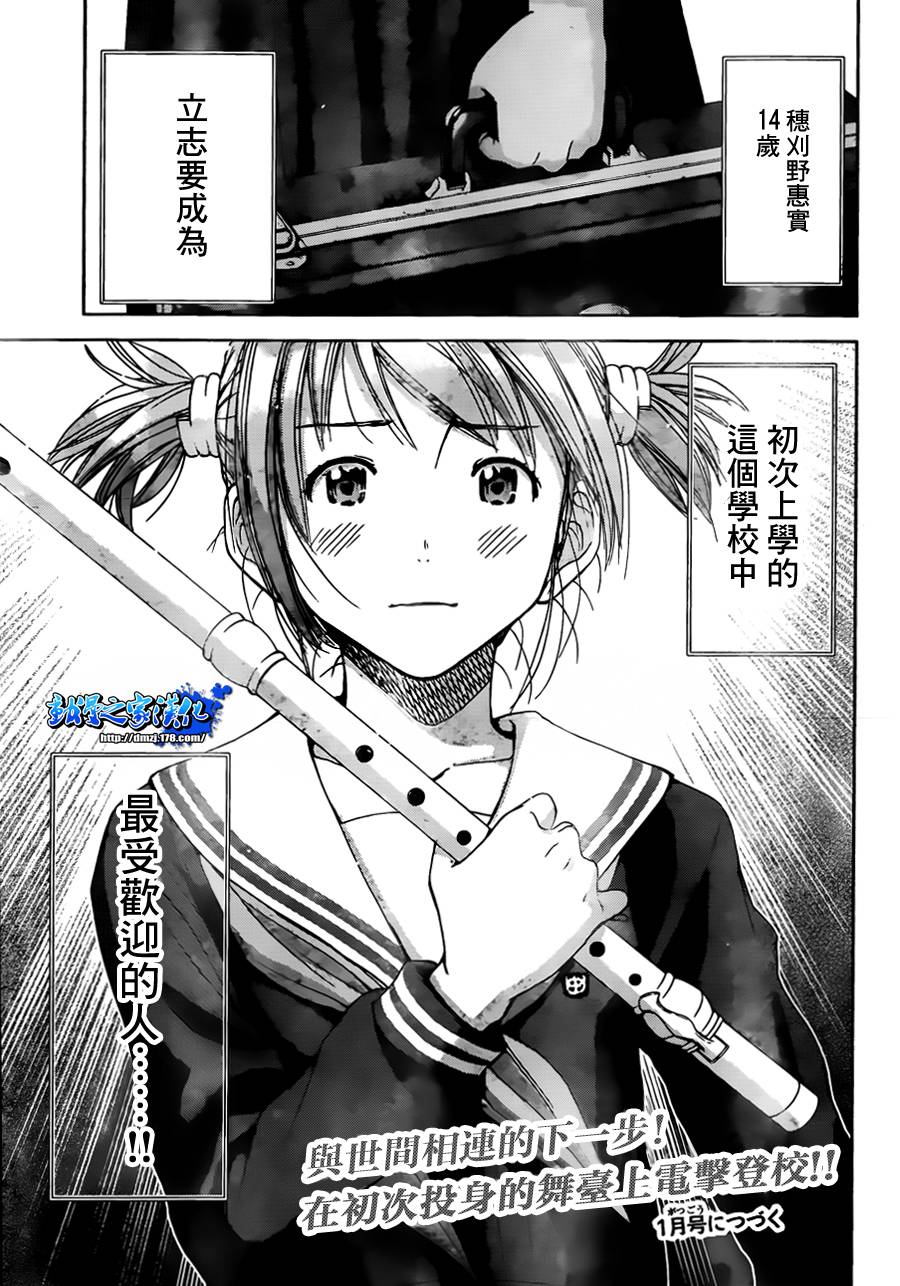 带电少女韩漫全集-第11话无删减无遮挡章节图片 
