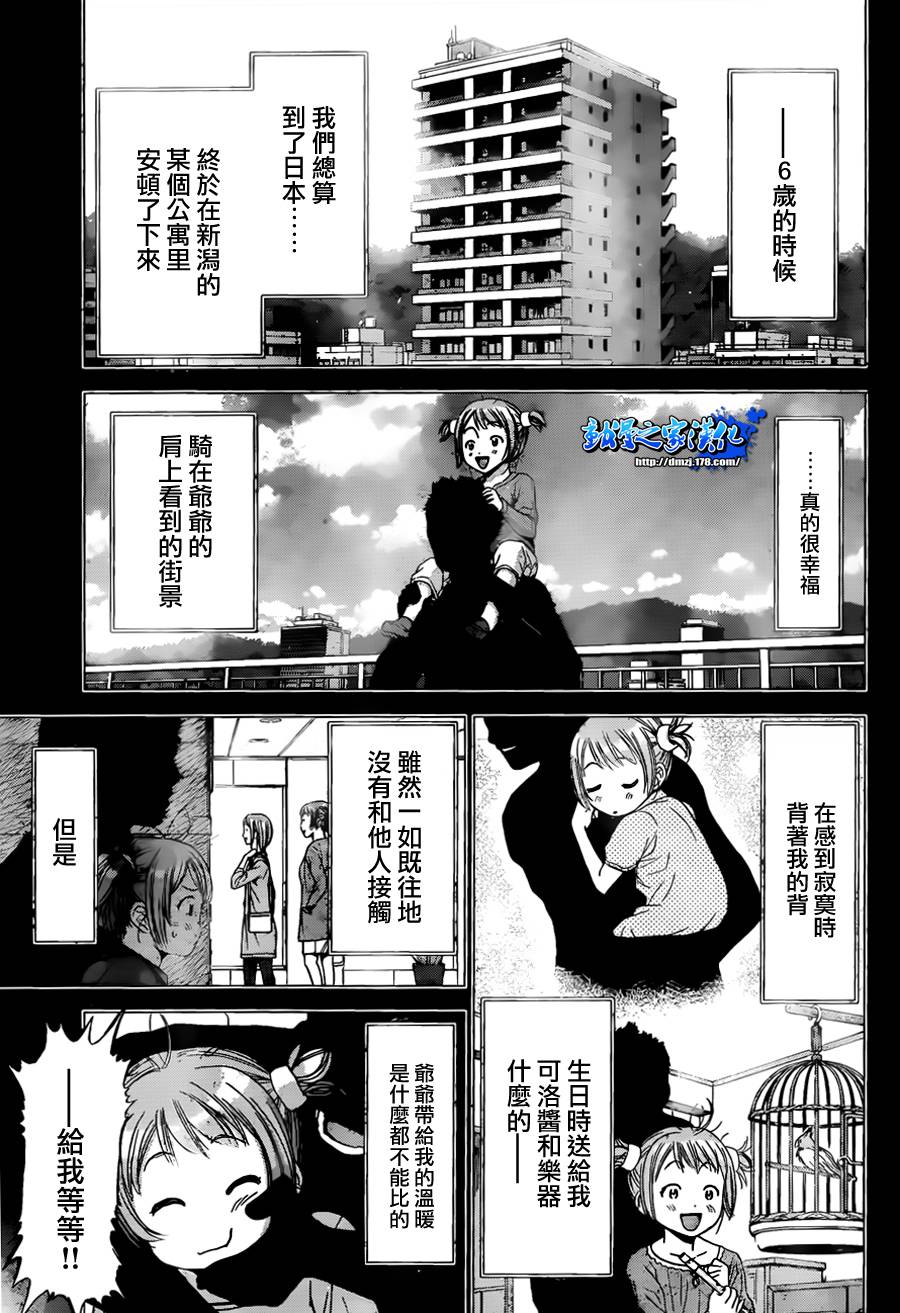 带电少女韩漫全集-第11话无删减无遮挡章节图片 