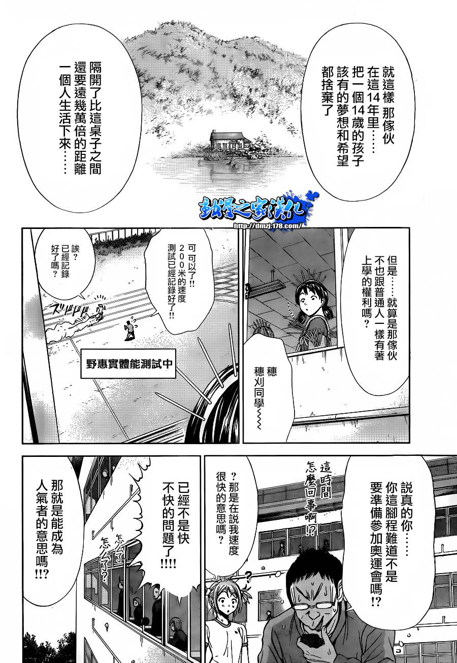 带电少女韩漫全集-第12话无删减无遮挡章节图片 