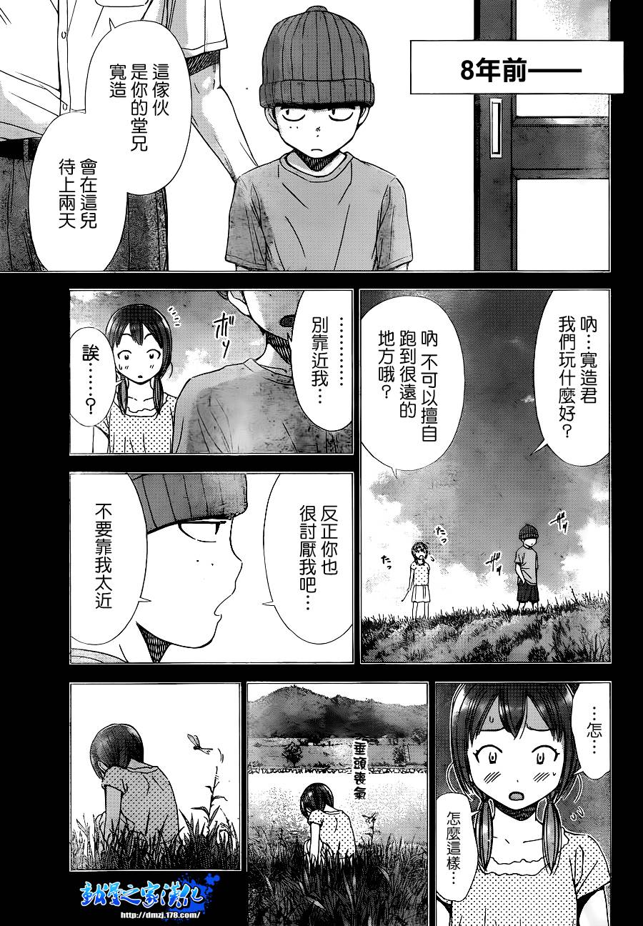 带电少女韩漫全集-第13话无删减无遮挡章节图片 