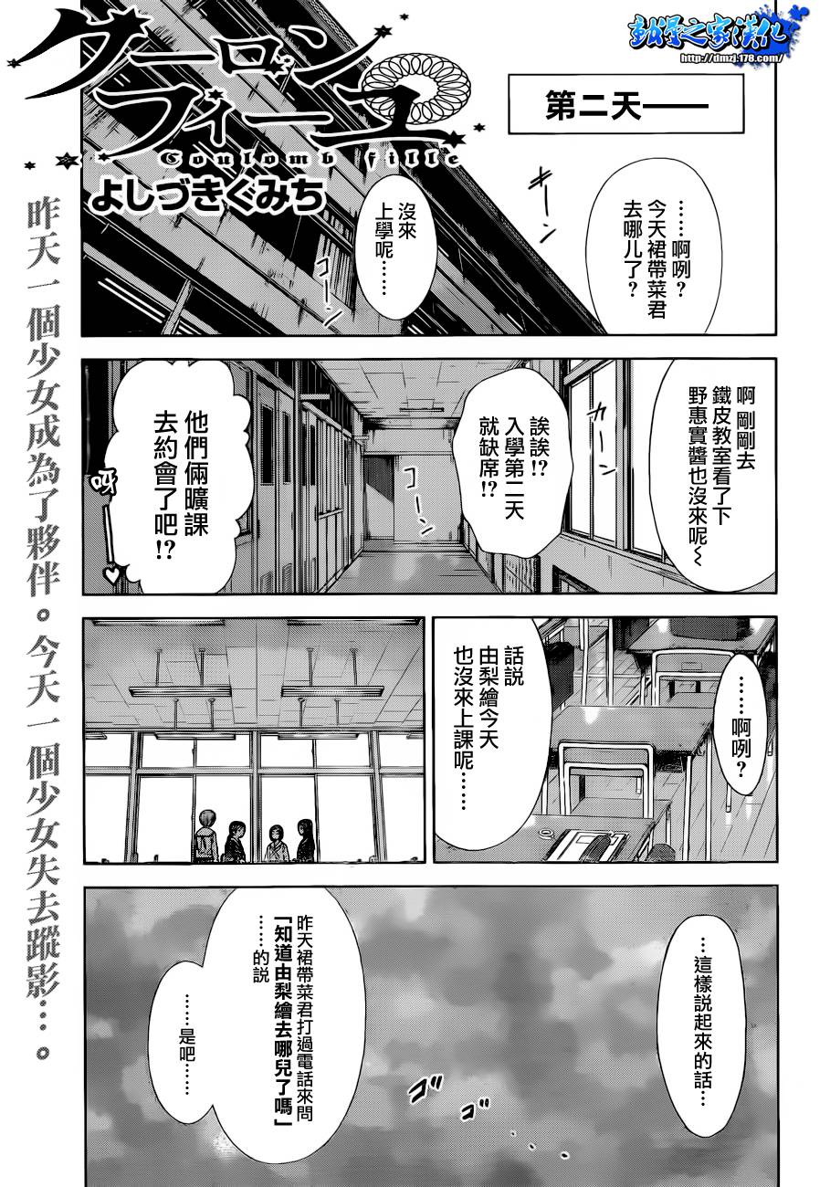 带电少女韩漫全集-第13话无删减无遮挡章节图片 