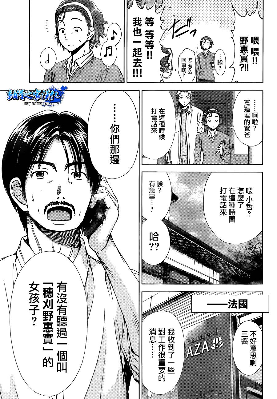 带电少女韩漫全集-第13话无删减无遮挡章节图片 