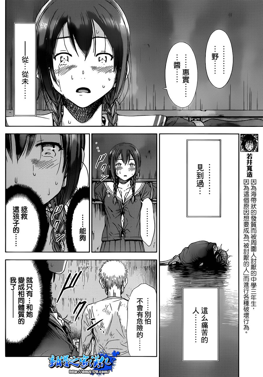 带电少女韩漫全集-第14话无删减无遮挡章节图片 