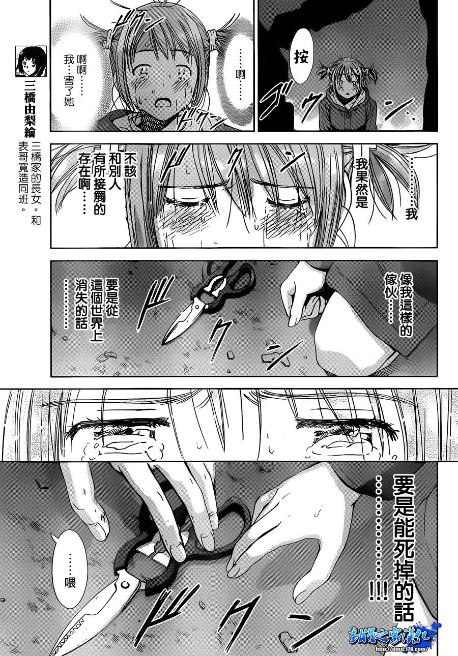 带电少女韩漫全集-第14话无删减无遮挡章节图片 
