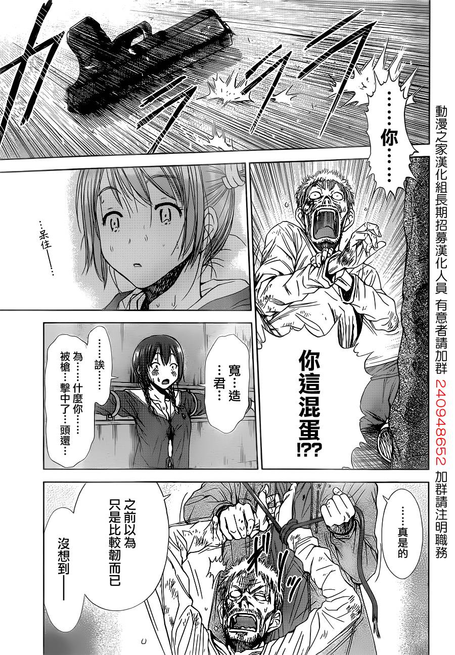 带电少女韩漫全集-第14话无删减无遮挡章节图片 