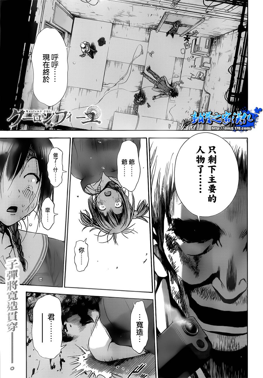 带电少女韩漫全集-第14话无删减无遮挡章节图片 