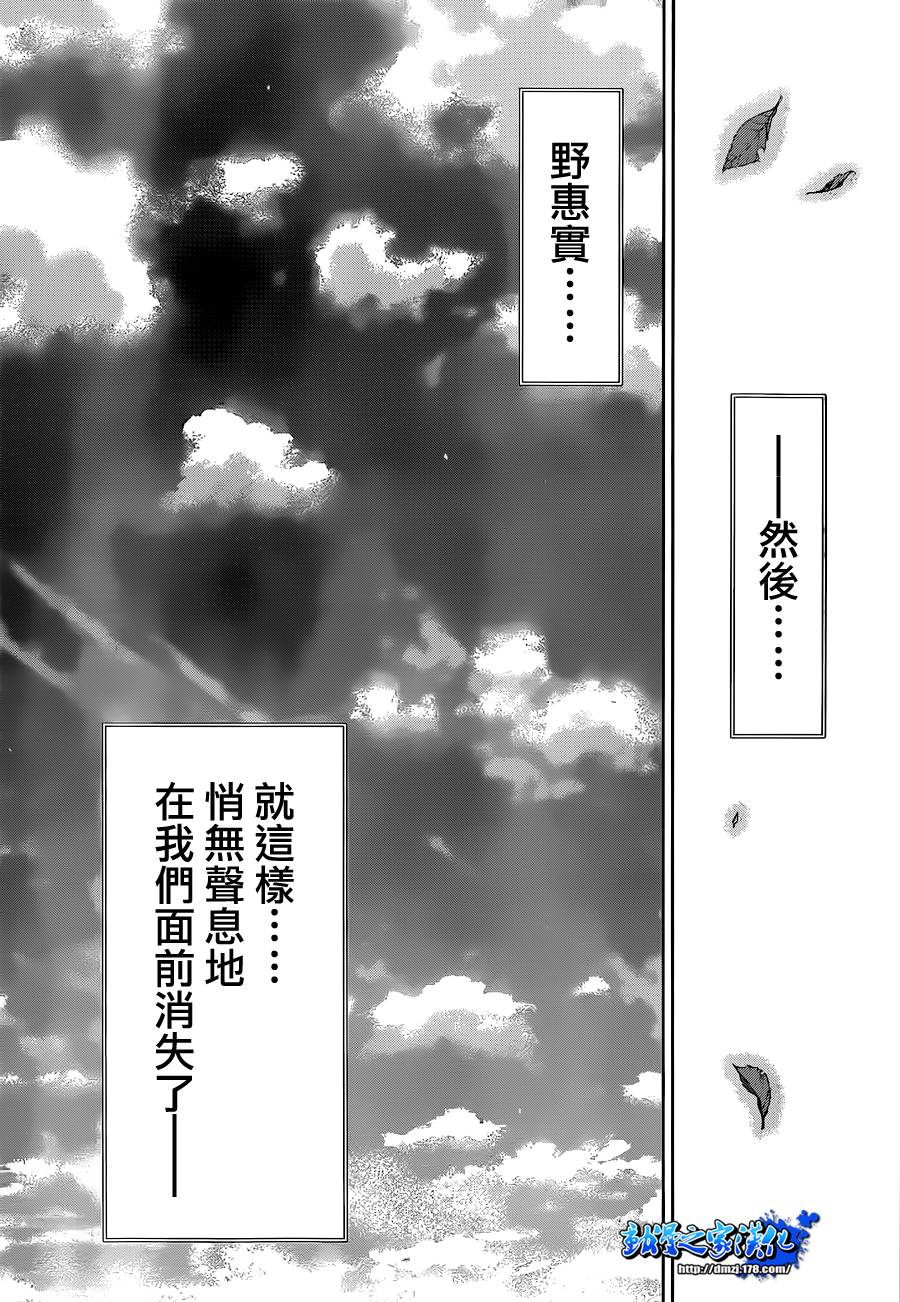 带电少女韩漫全集-第14话无删减无遮挡章节图片 