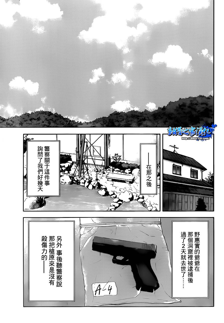 带电少女韩漫全集-第14话无删减无遮挡章节图片 