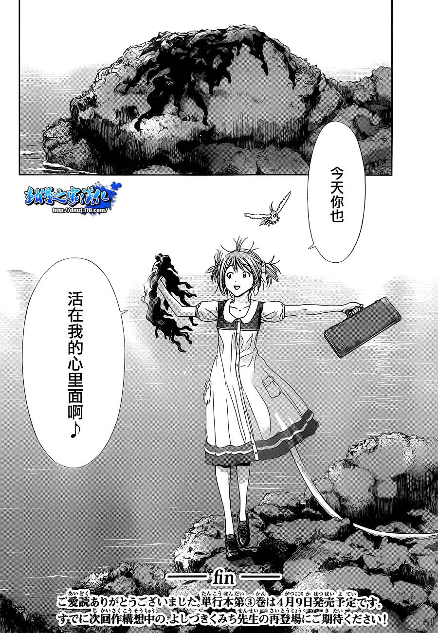 带电少女韩漫全集-第14话无删减无遮挡章节图片 