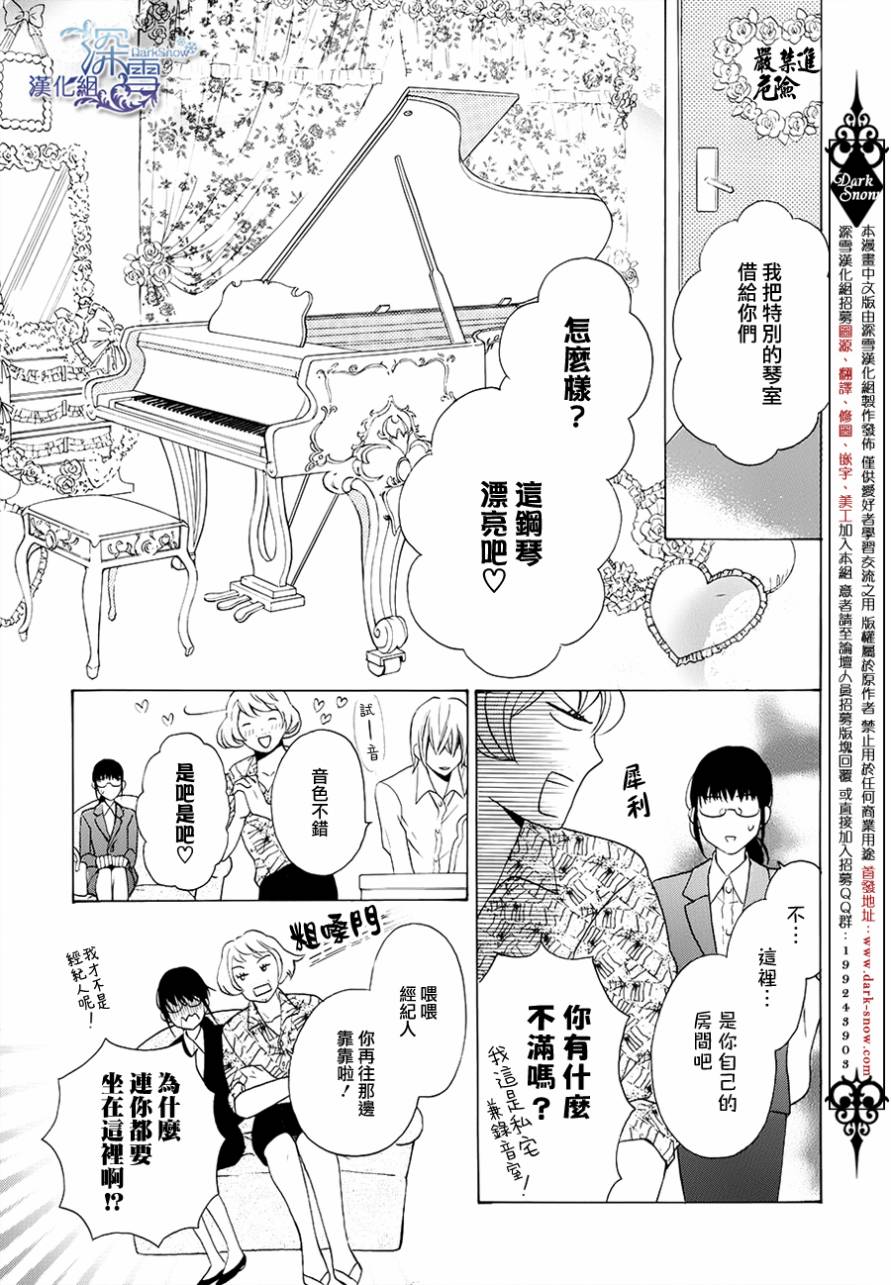 寂寞之人韩漫全集-第03话无删减无遮挡章节图片 