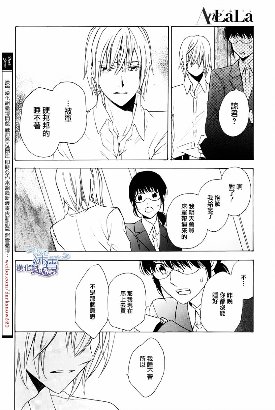 寂寞之人韩漫全集-第03话无删减无遮挡章节图片 