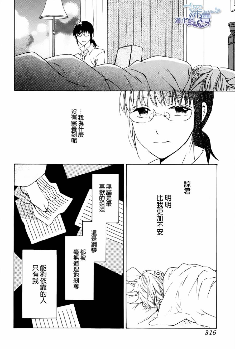 寂寞之人韩漫全集-第03话无删减无遮挡章节图片 