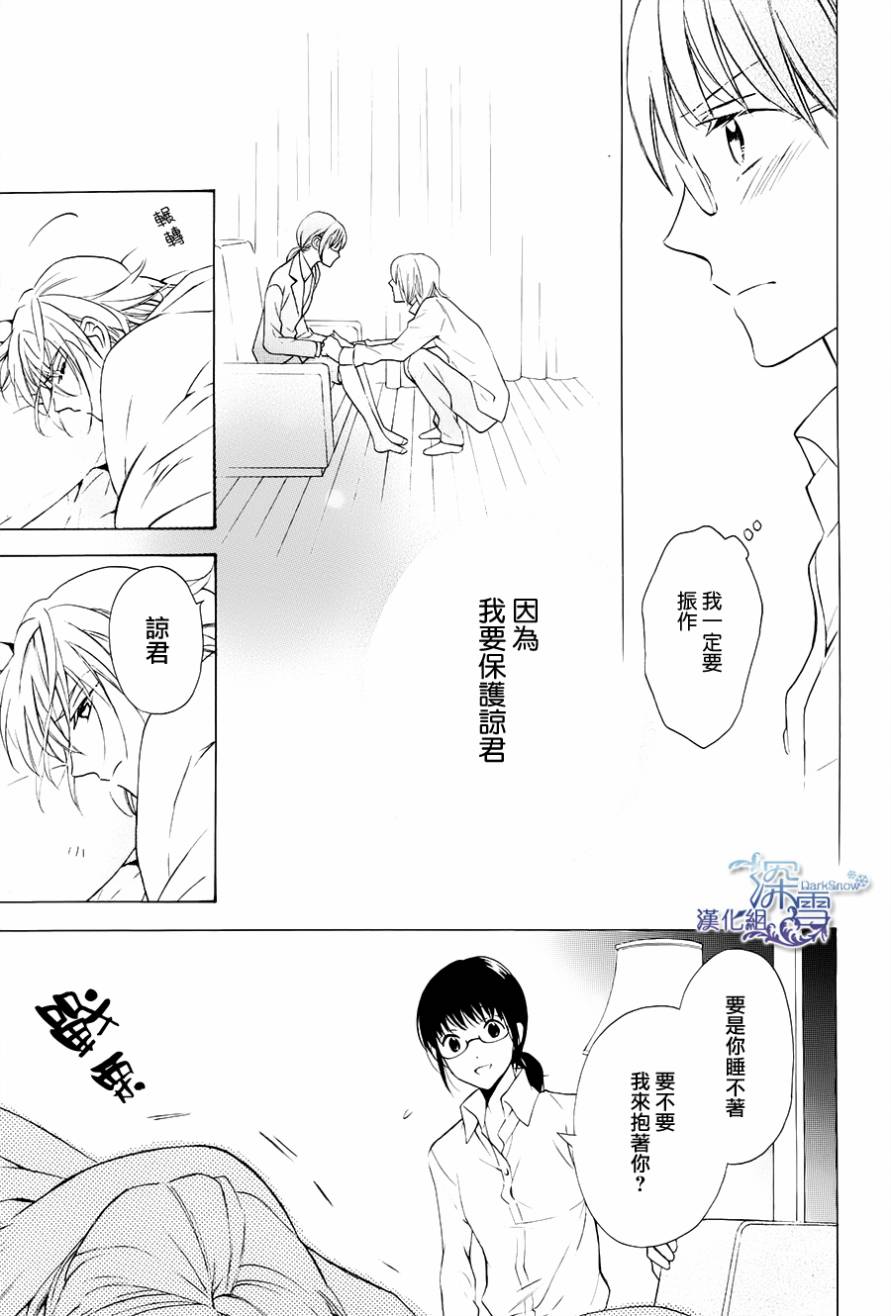 寂寞之人韩漫全集-第03话无删减无遮挡章节图片 