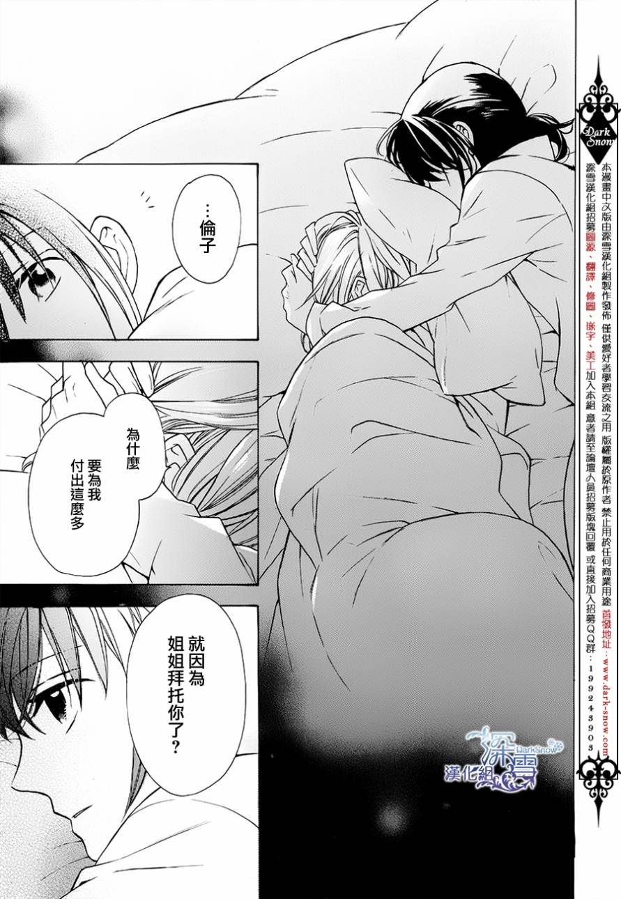 寂寞之人韩漫全集-第03话无删减无遮挡章节图片 