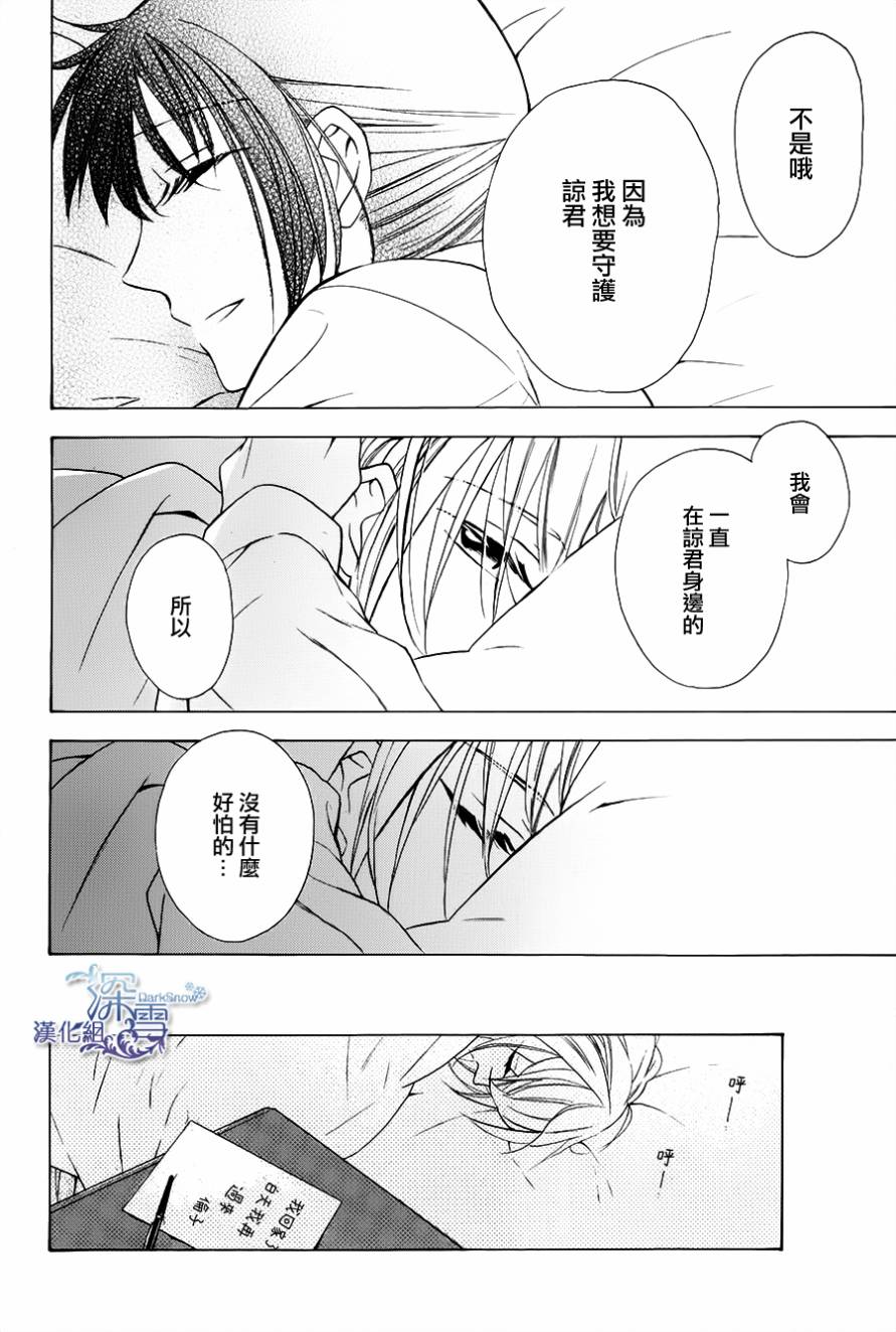 寂寞之人韩漫全集-第03话无删减无遮挡章节图片 