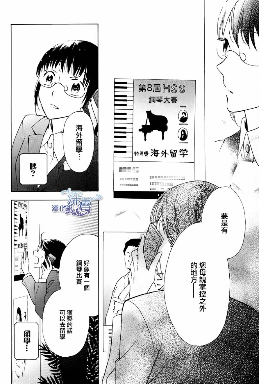 寂寞之人韩漫全集-第03话无删减无遮挡章节图片 