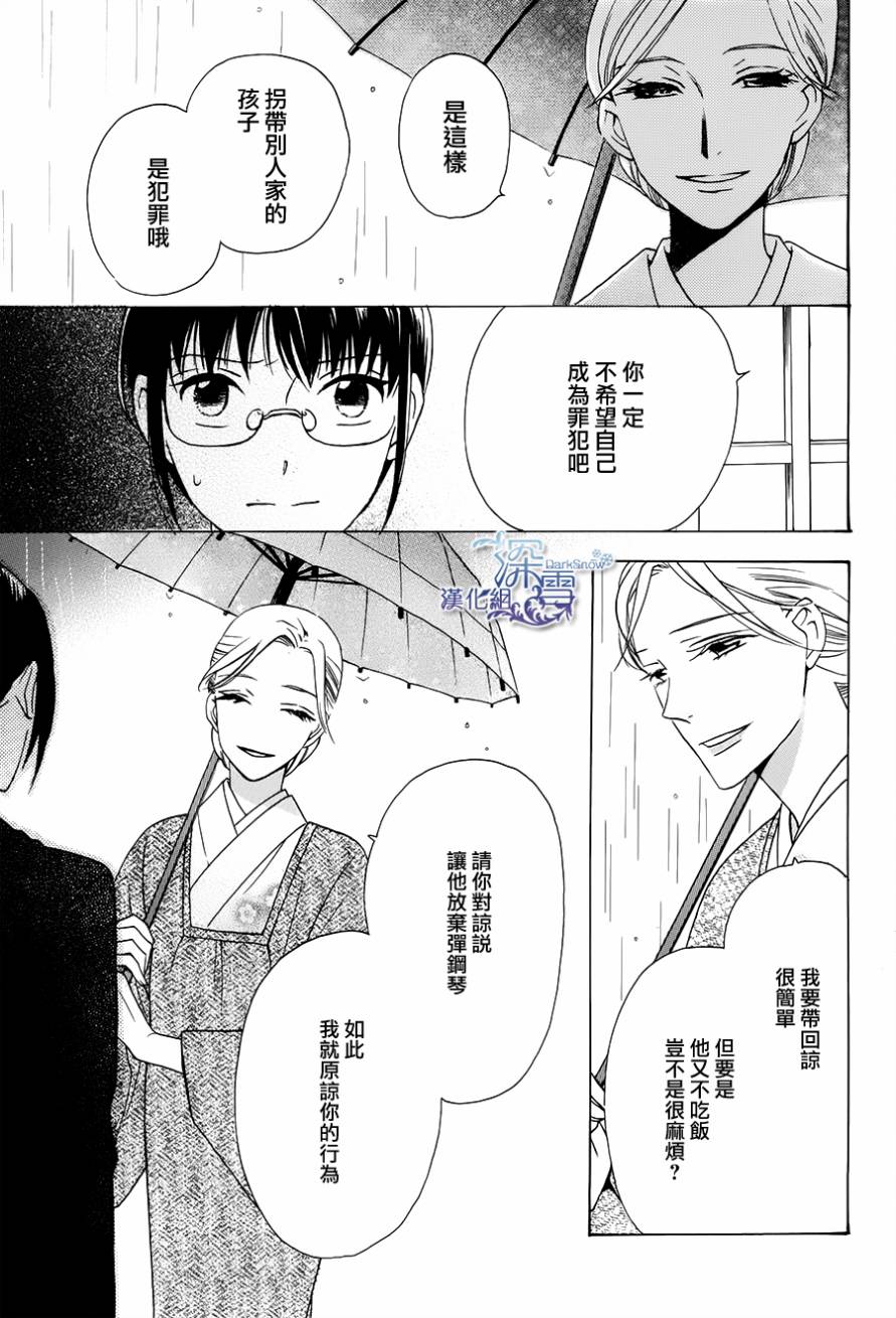 寂寞之人韩漫全集-第03话无删减无遮挡章节图片 