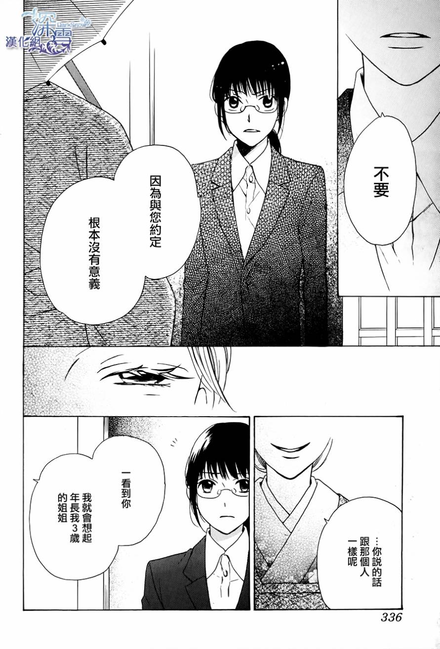 寂寞之人韩漫全集-第03话无删减无遮挡章节图片 