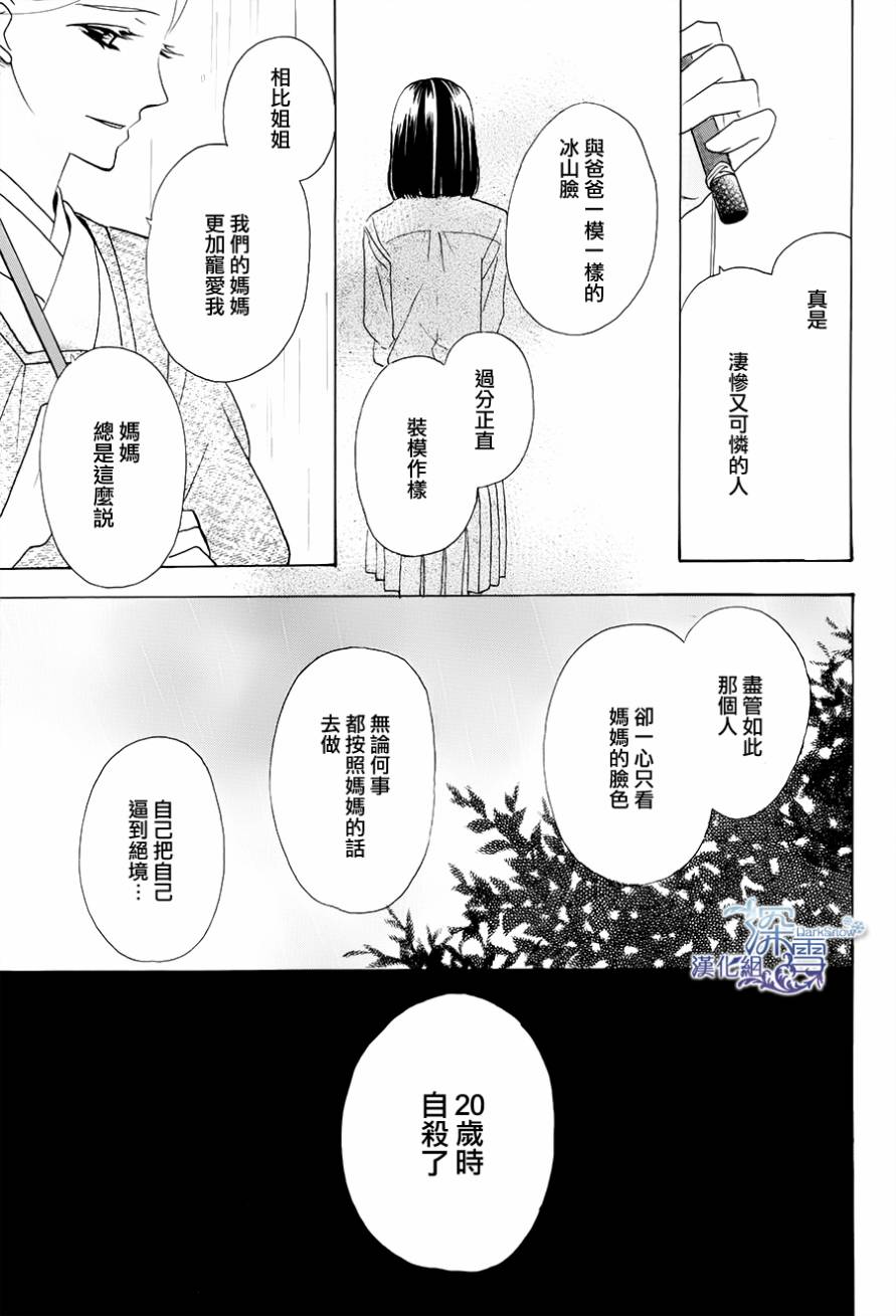 寂寞之人韩漫全集-第03话无删减无遮挡章节图片 