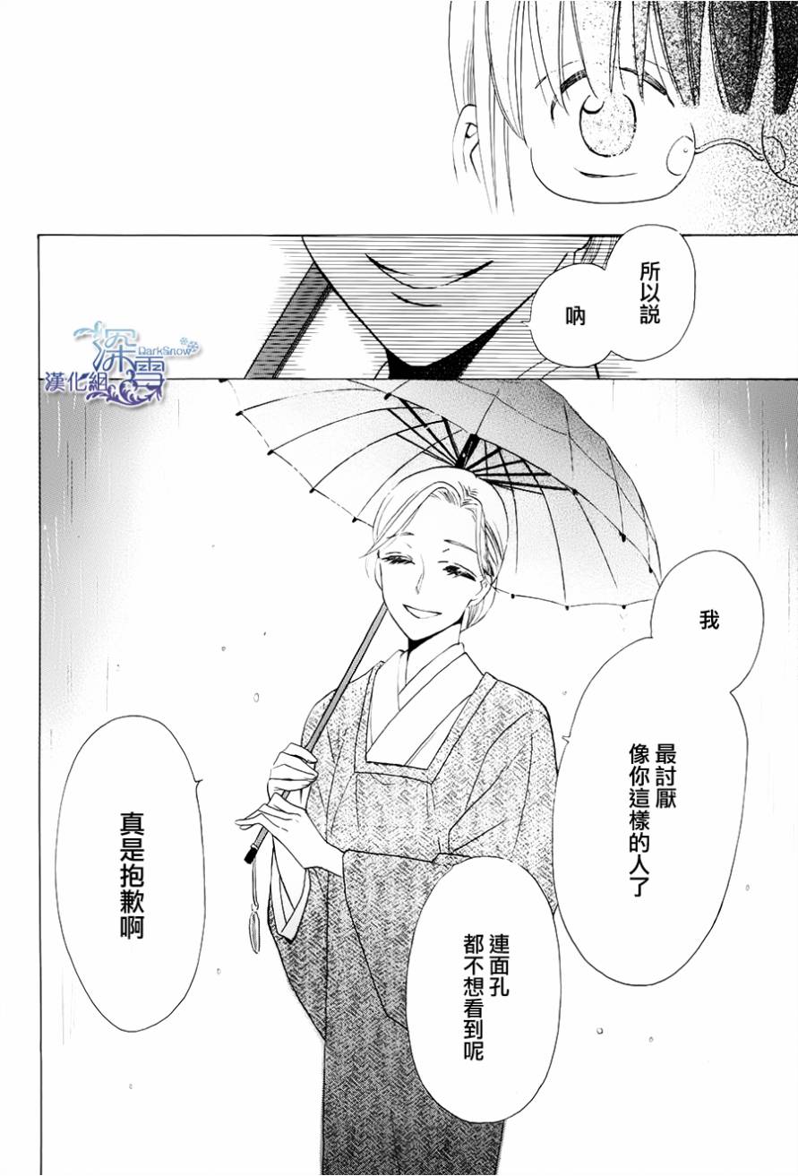 寂寞之人韩漫全集-第03话无删减无遮挡章节图片 