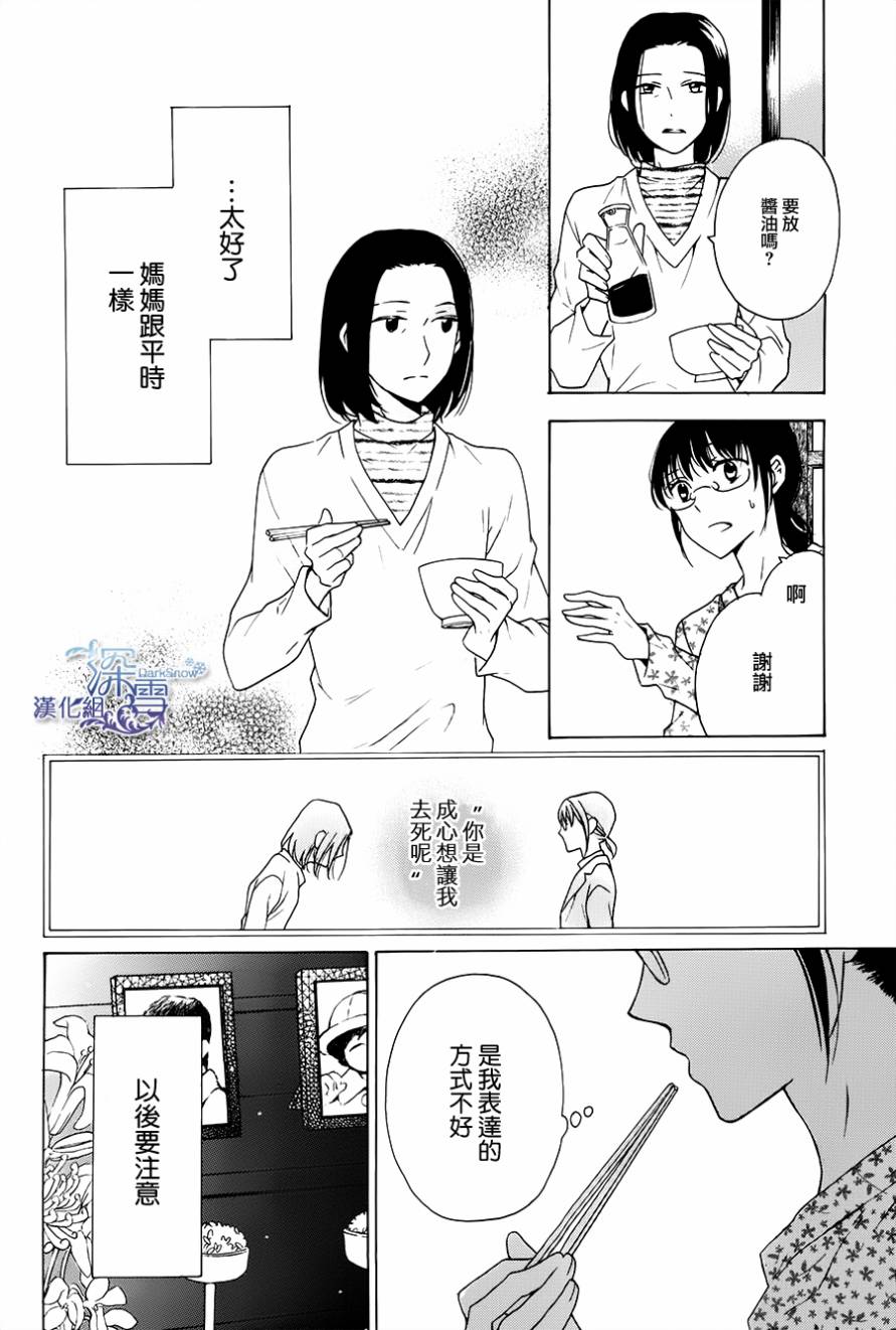 寂寞之人韩漫全集-第03话无删减无遮挡章节图片 