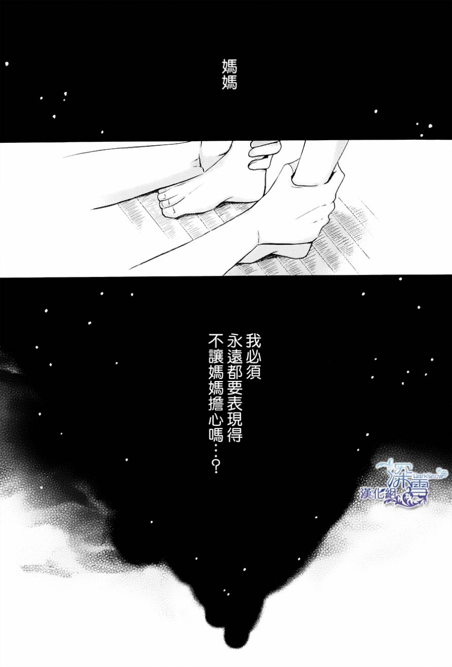寂寞之人韩漫全集-第03话无删减无遮挡章节图片 