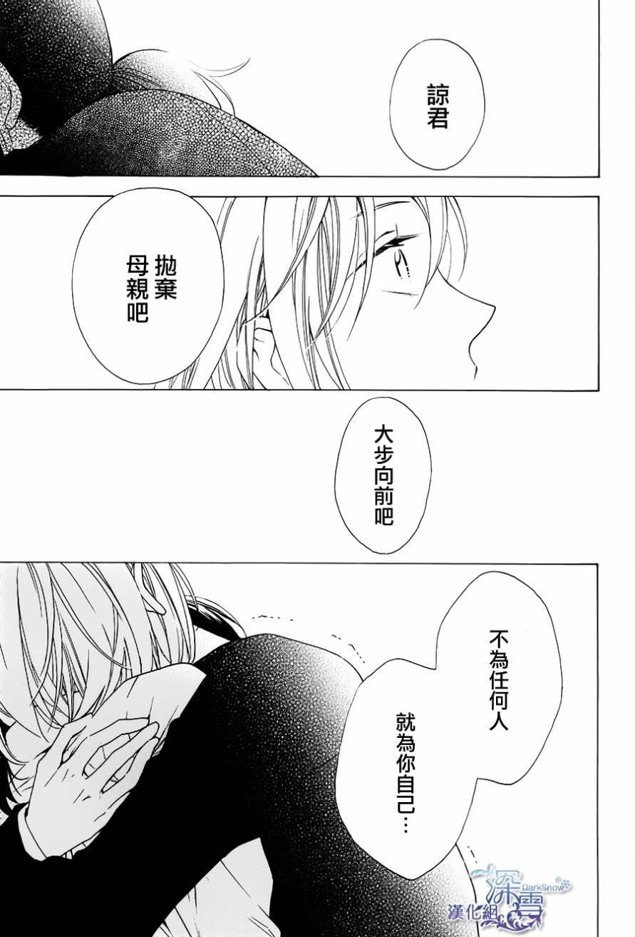 寂寞之人韩漫全集-第03话无删减无遮挡章节图片 