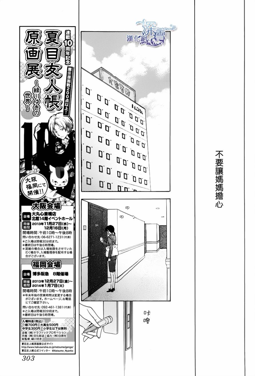 寂寞之人韩漫全集-第03话无删减无遮挡章节图片 