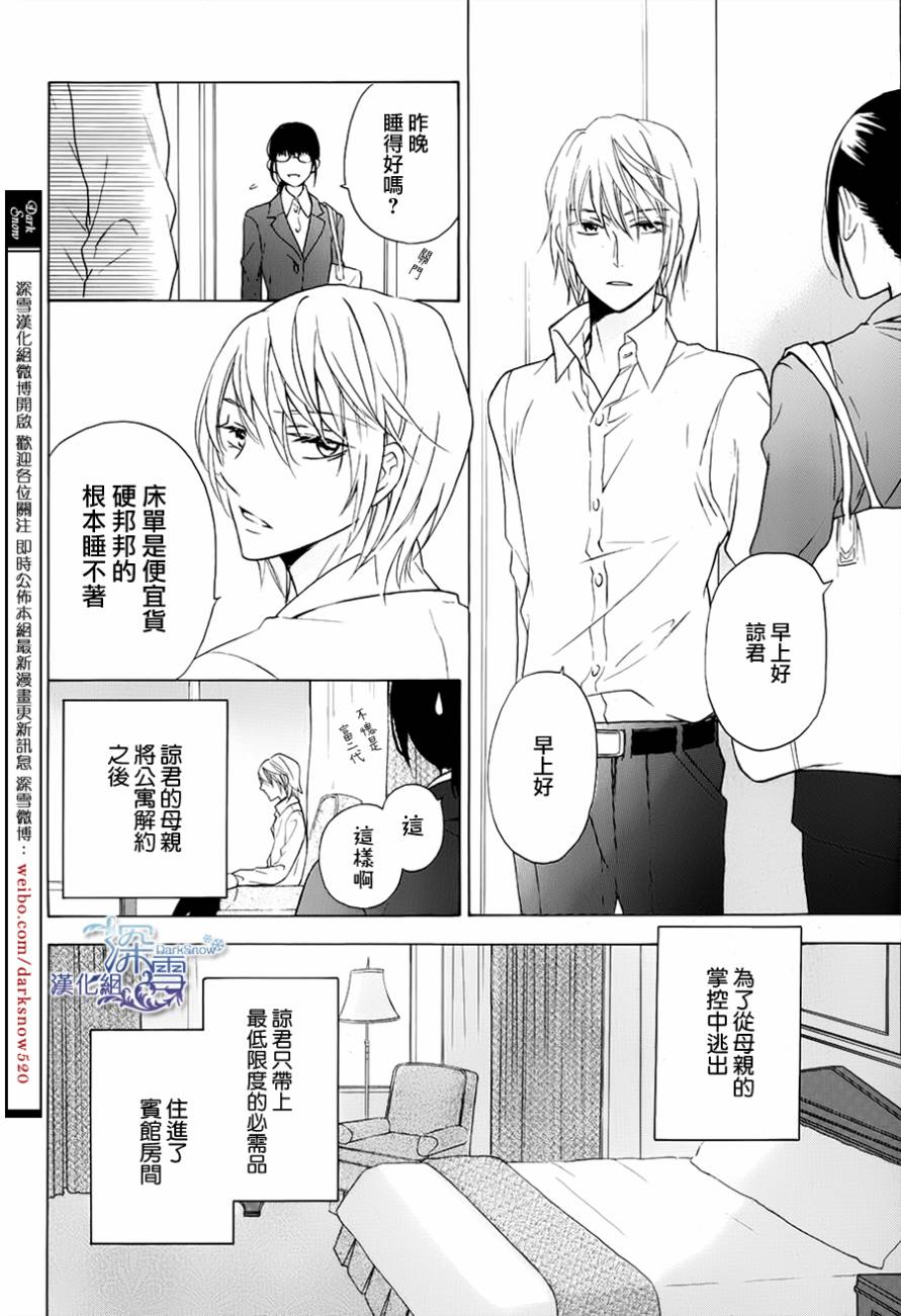 寂寞之人韩漫全集-第03话无删减无遮挡章节图片 