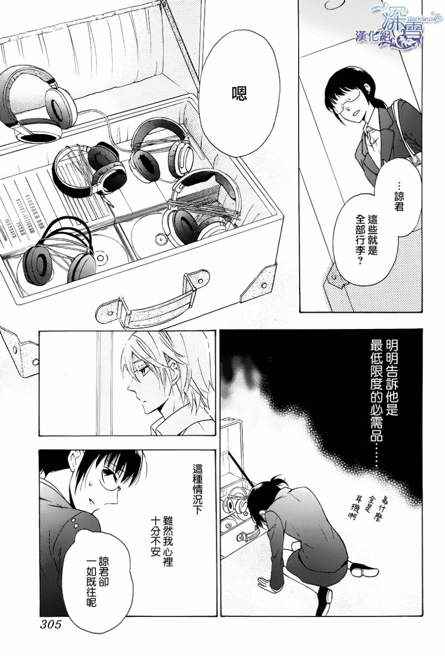 寂寞之人韩漫全集-第03话无删减无遮挡章节图片 