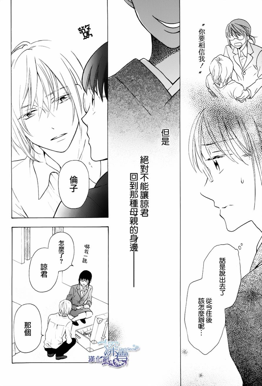 寂寞之人韩漫全集-第03话无删减无遮挡章节图片 