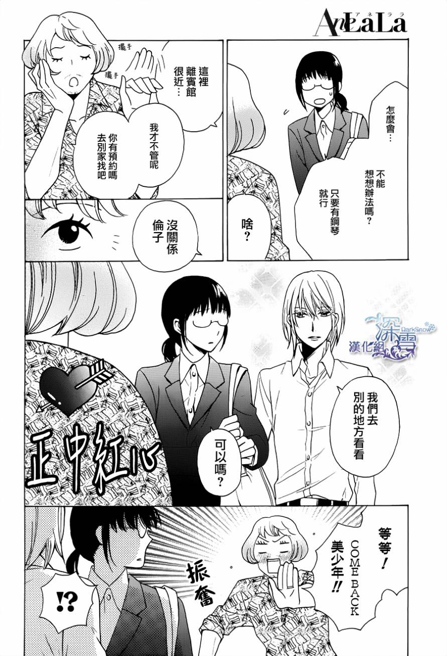 寂寞之人韩漫全集-第03话无删减无遮挡章节图片 