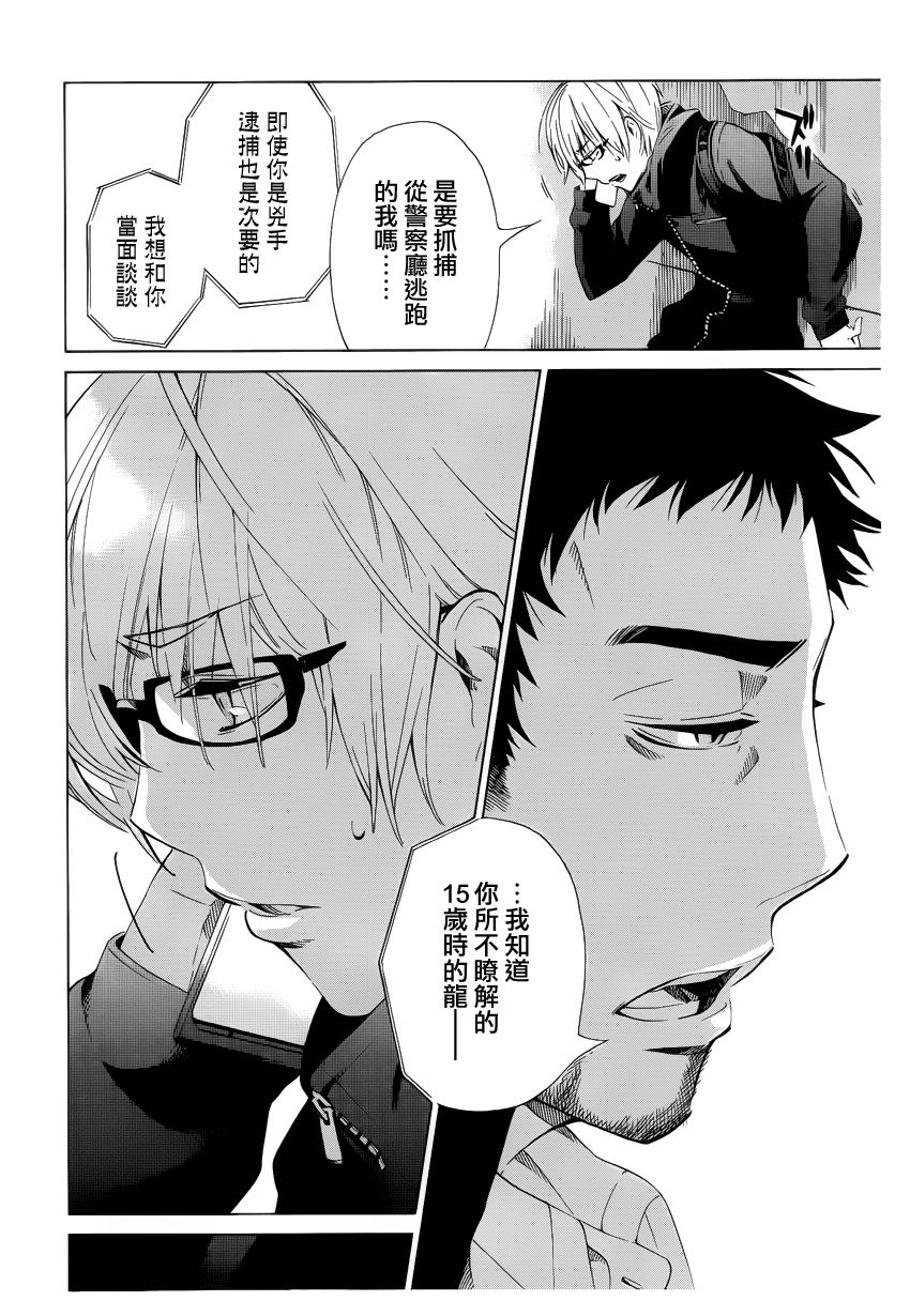 白金数据韩漫全集-全一卷无删减无遮挡章节图片 