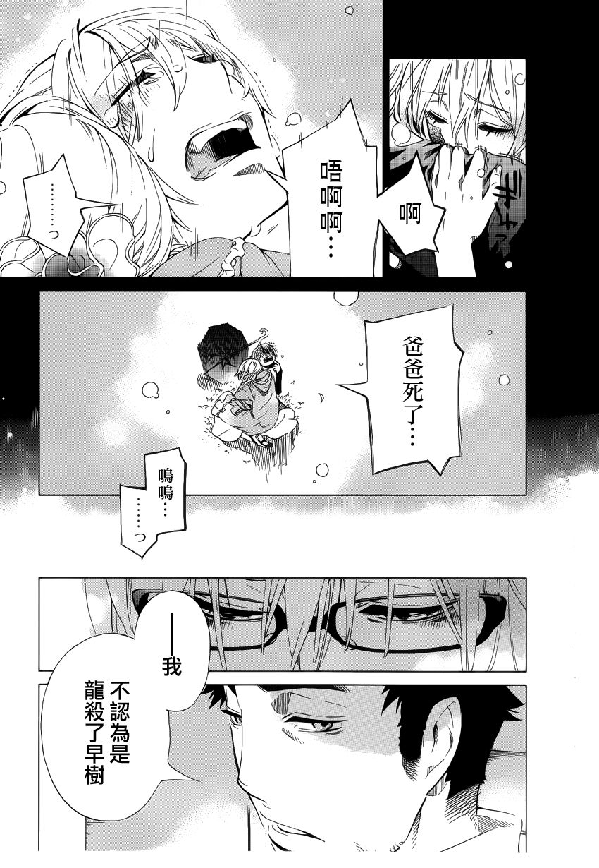白金数据韩漫全集-全一卷无删减无遮挡章节图片 