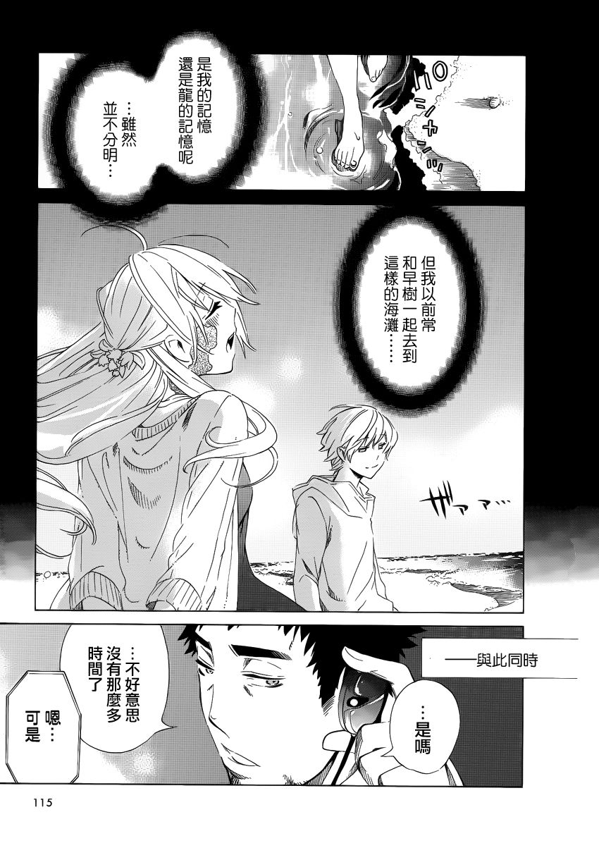 白金数据韩漫全集-全一卷无删减无遮挡章节图片 