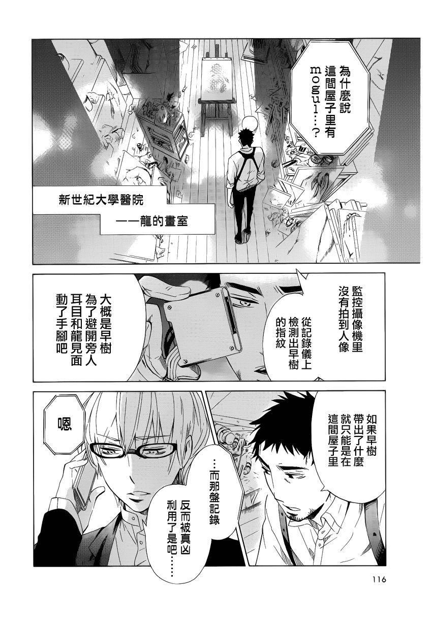 白金数据韩漫全集-全一卷无删减无遮挡章节图片 