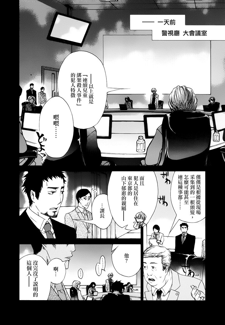 白金数据韩漫全集-全一卷无删减无遮挡章节图片 