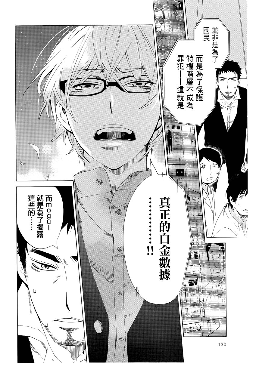 白金数据韩漫全集-全一卷无删减无遮挡章节图片 