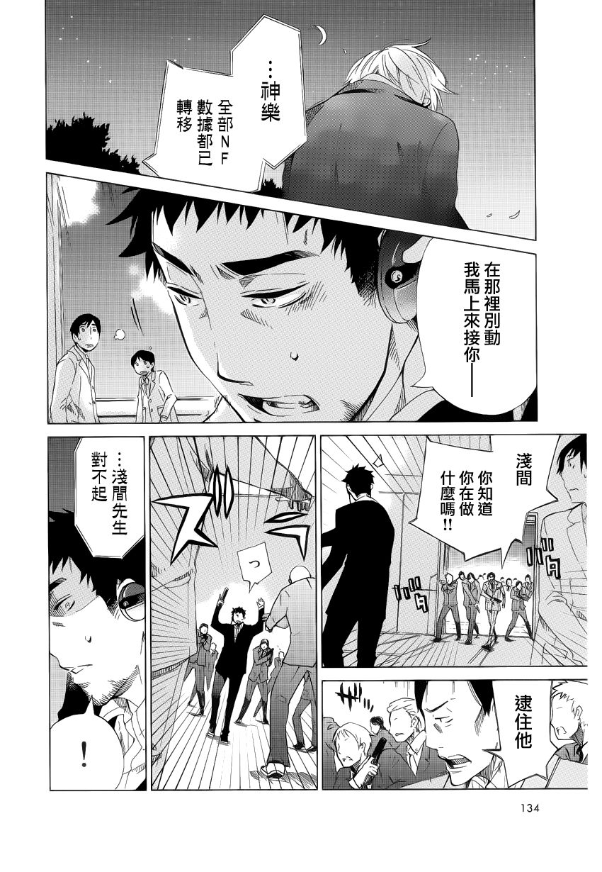 白金数据韩漫全集-全一卷无删减无遮挡章节图片 