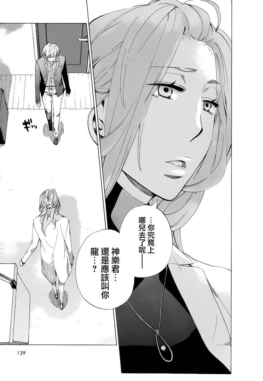 白金数据韩漫全集-全一卷无删减无遮挡章节图片 