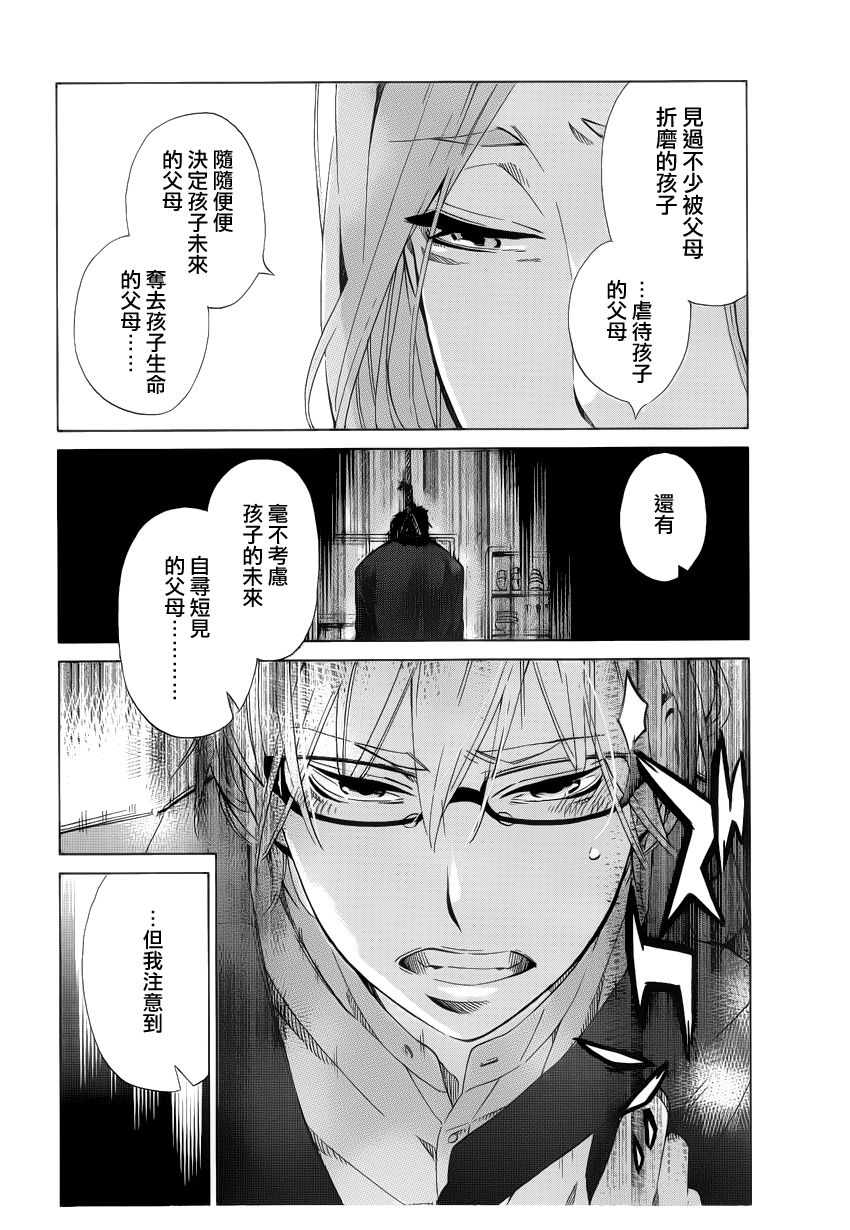 白金数据韩漫全集-全一卷无删减无遮挡章节图片 