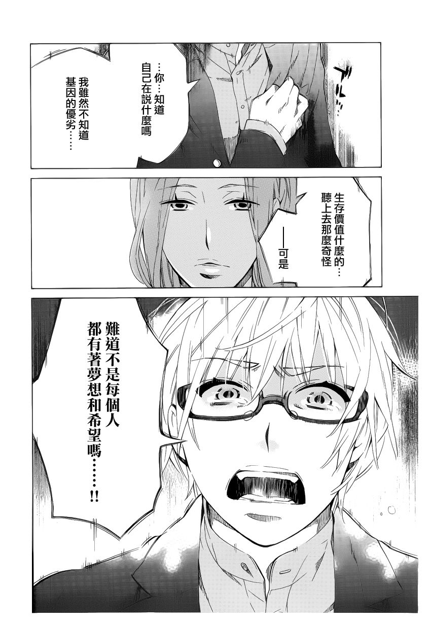 白金数据韩漫全集-全一卷无删减无遮挡章节图片 
