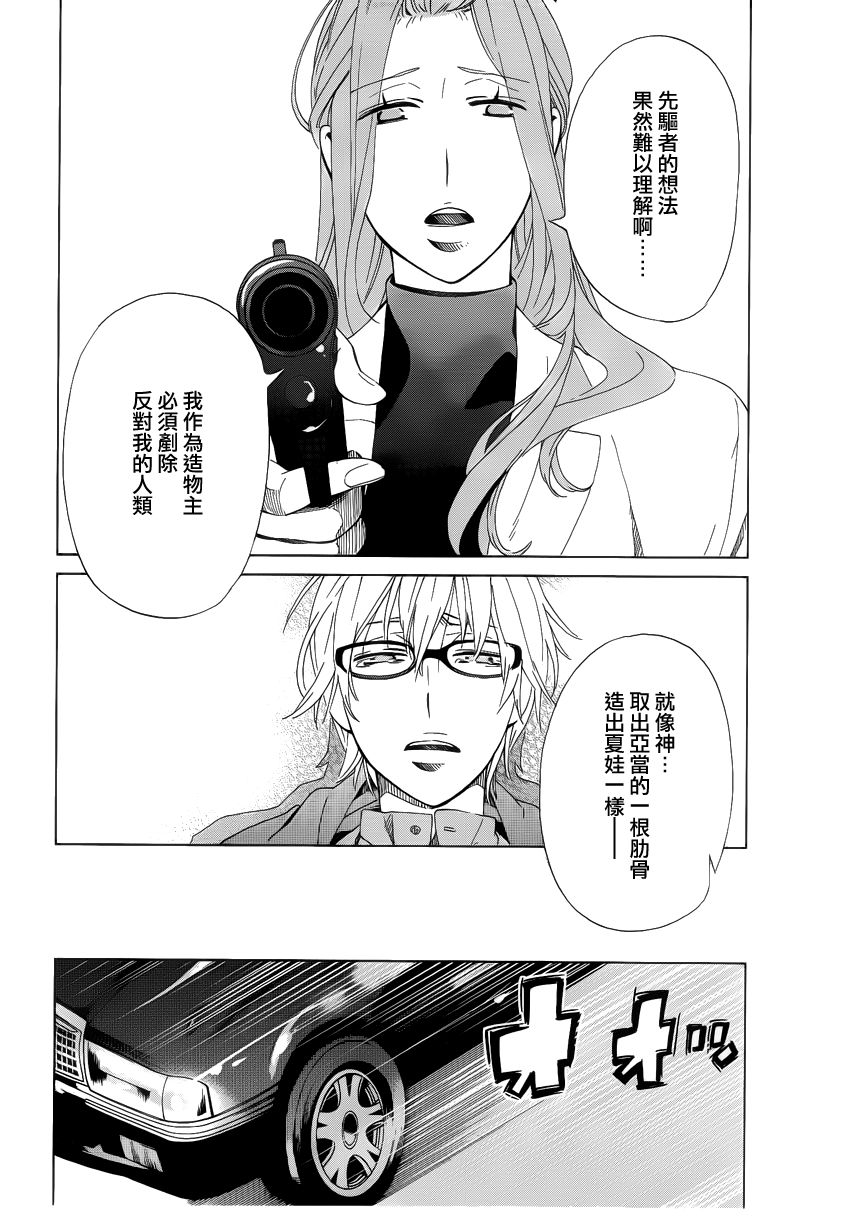 白金数据韩漫全集-全一卷无删减无遮挡章节图片 