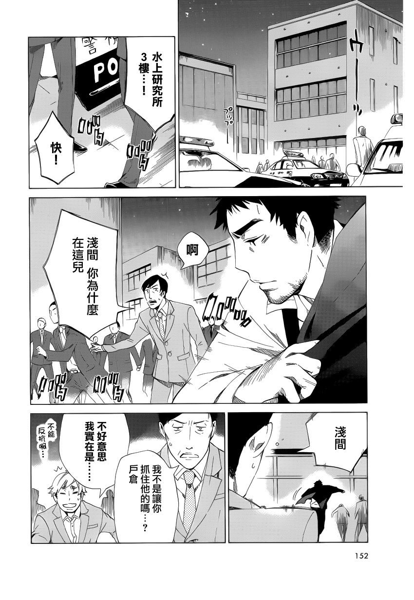 白金数据韩漫全集-全一卷无删减无遮挡章节图片 