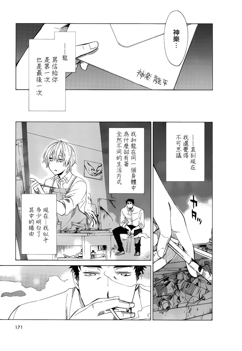 白金数据韩漫全集-全一卷无删减无遮挡章节图片 