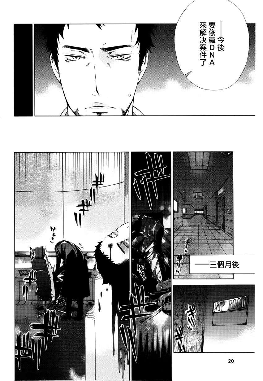 白金数据韩漫全集-全一卷无删减无遮挡章节图片 