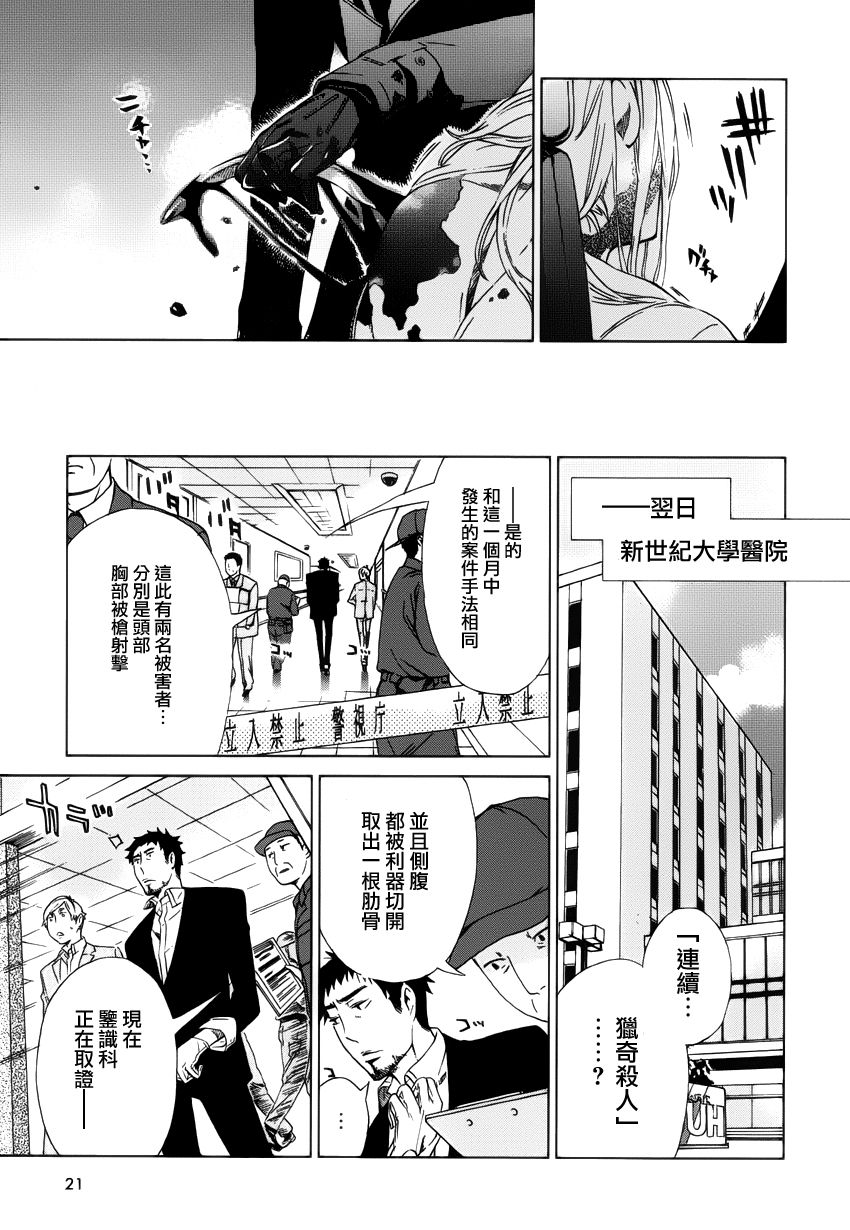 白金数据韩漫全集-全一卷无删减无遮挡章节图片 