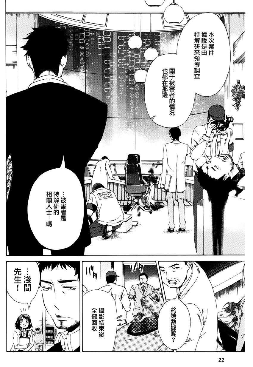 白金数据韩漫全集-全一卷无删减无遮挡章节图片 