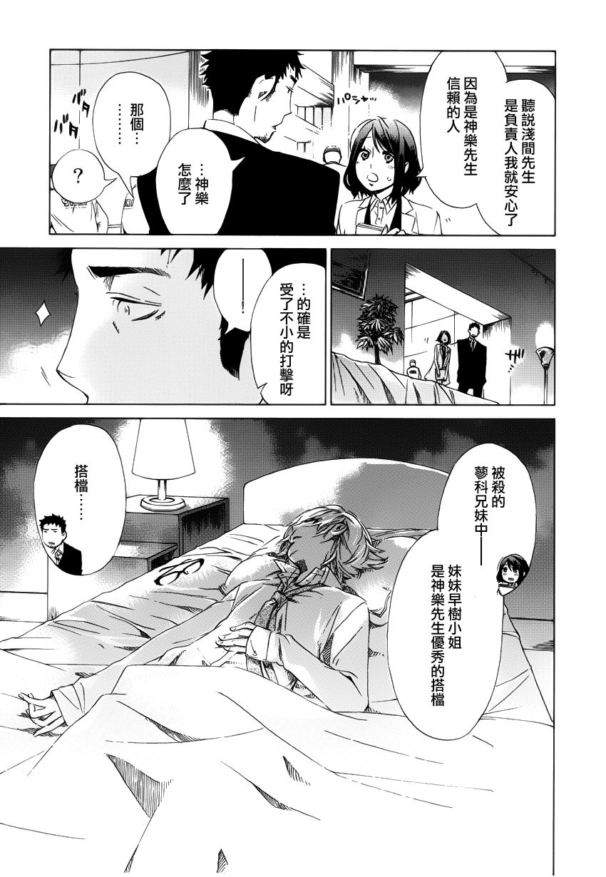 白金数据韩漫全集-全一卷无删减无遮挡章节图片 
